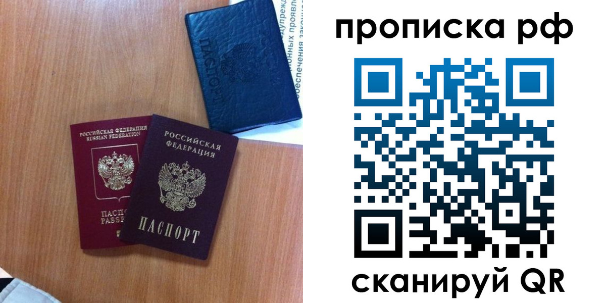 временная регистрация собственник в Прохладном