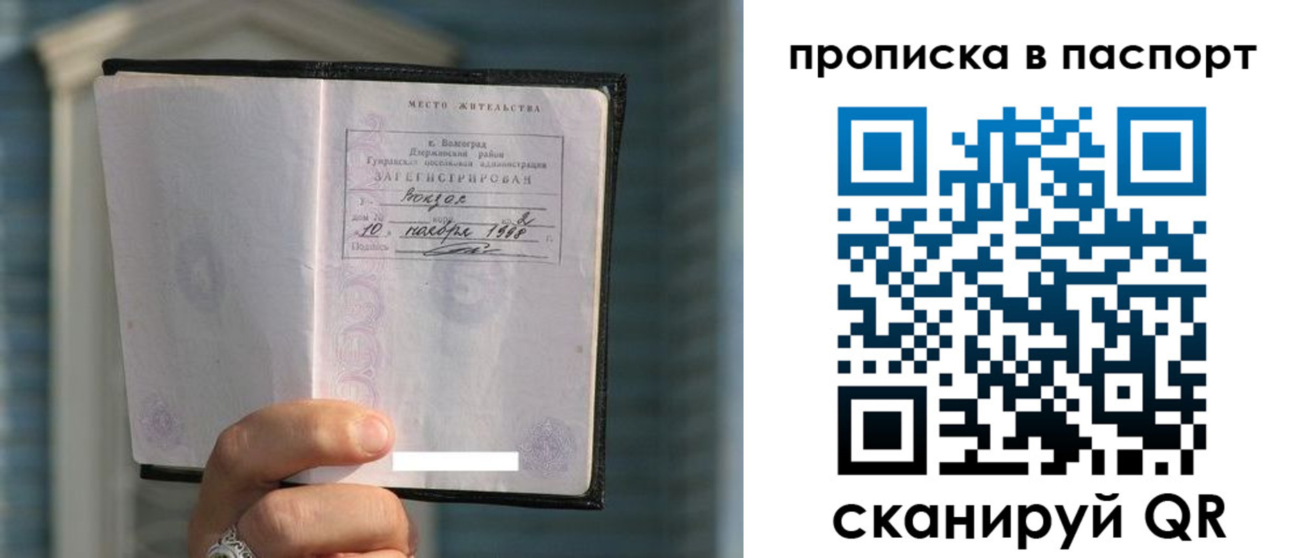 пропишу в квартире в Прохладном