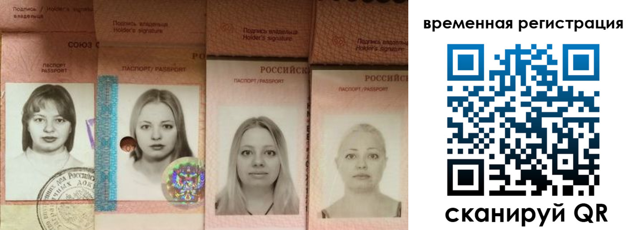 временная регистрация надежно в Прохладном