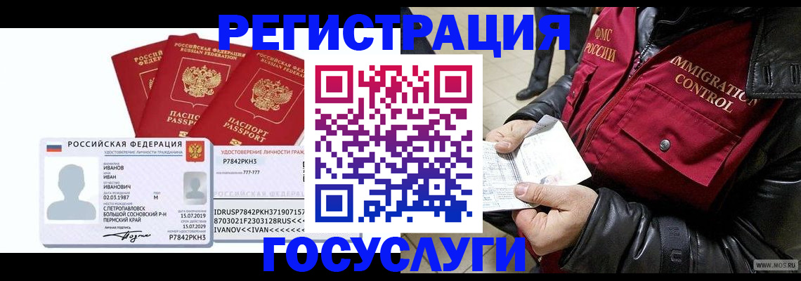 прописка в квартире в Прохладном