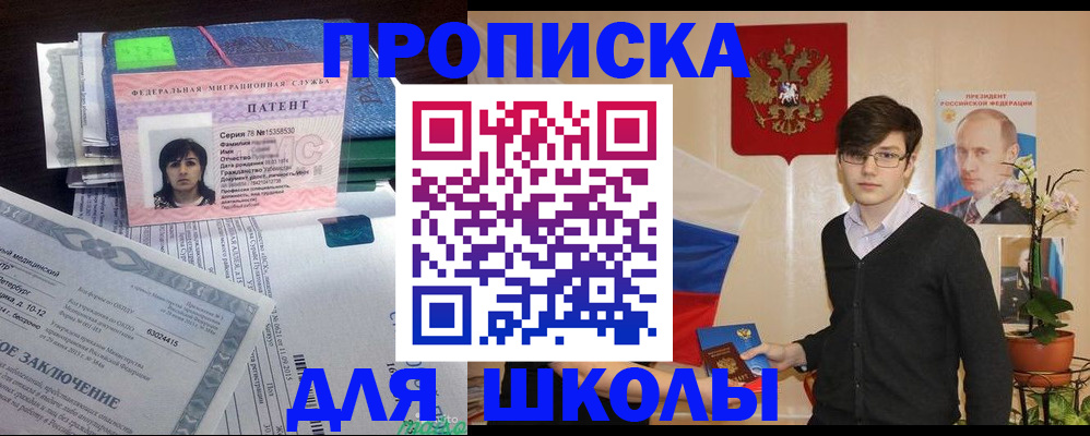 временная регистрация собственник в Прохладном
