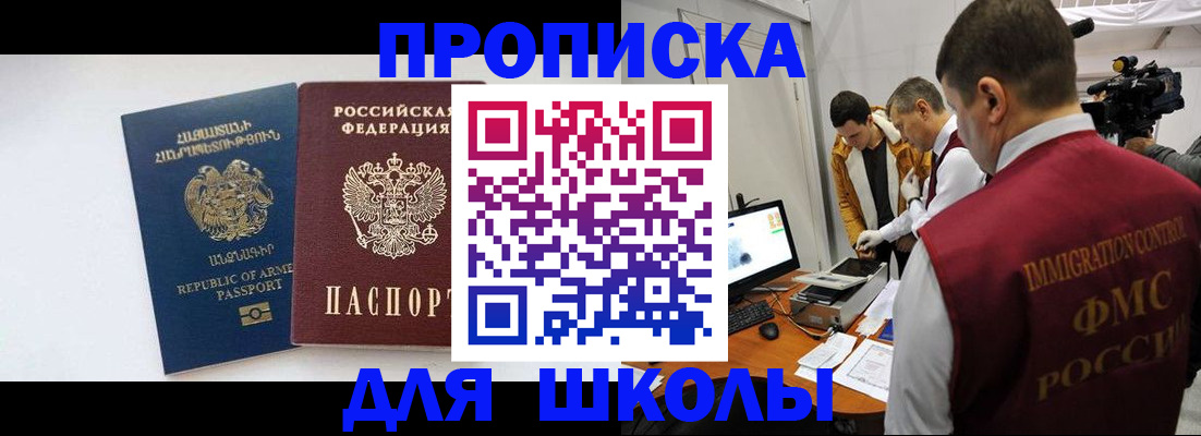 регистрация для дет. сада в Прохладном