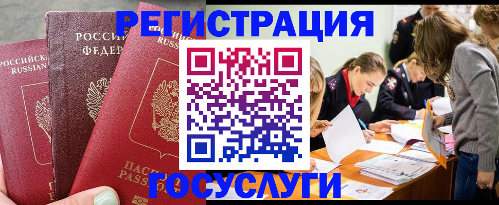 прописка паспорт в Прохладном
