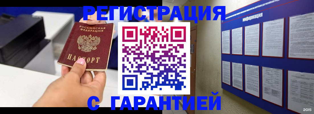 прописка для школы в Прохладном