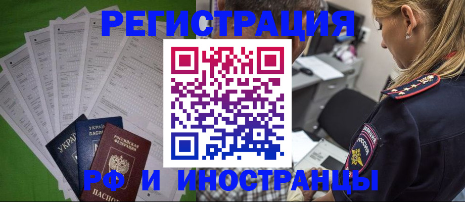 временная регистрация поиск в Прохладном