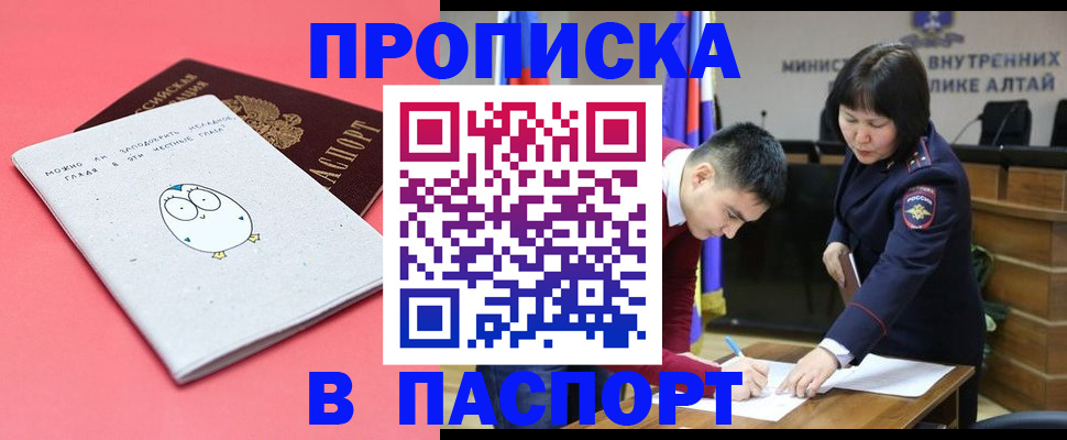 где прописаться в Прохладном