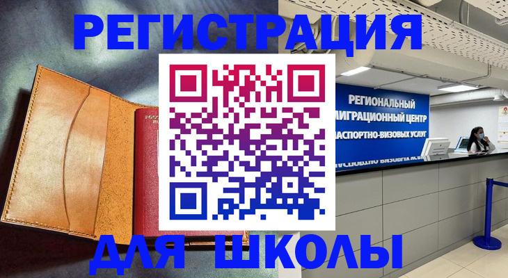 регистрация в Прохладном