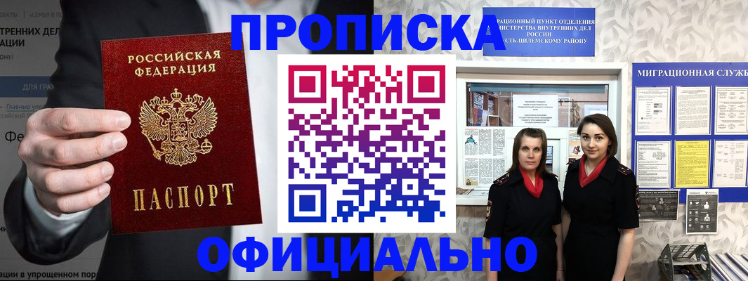 прописка гарантия в Прохладном